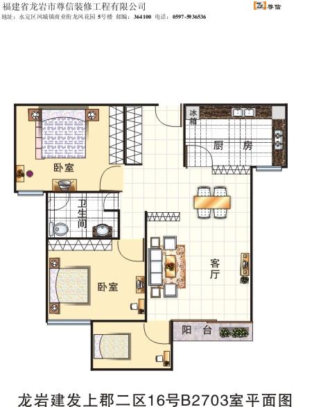 龙岩建发上郡二区16号B2703室内平面图设计